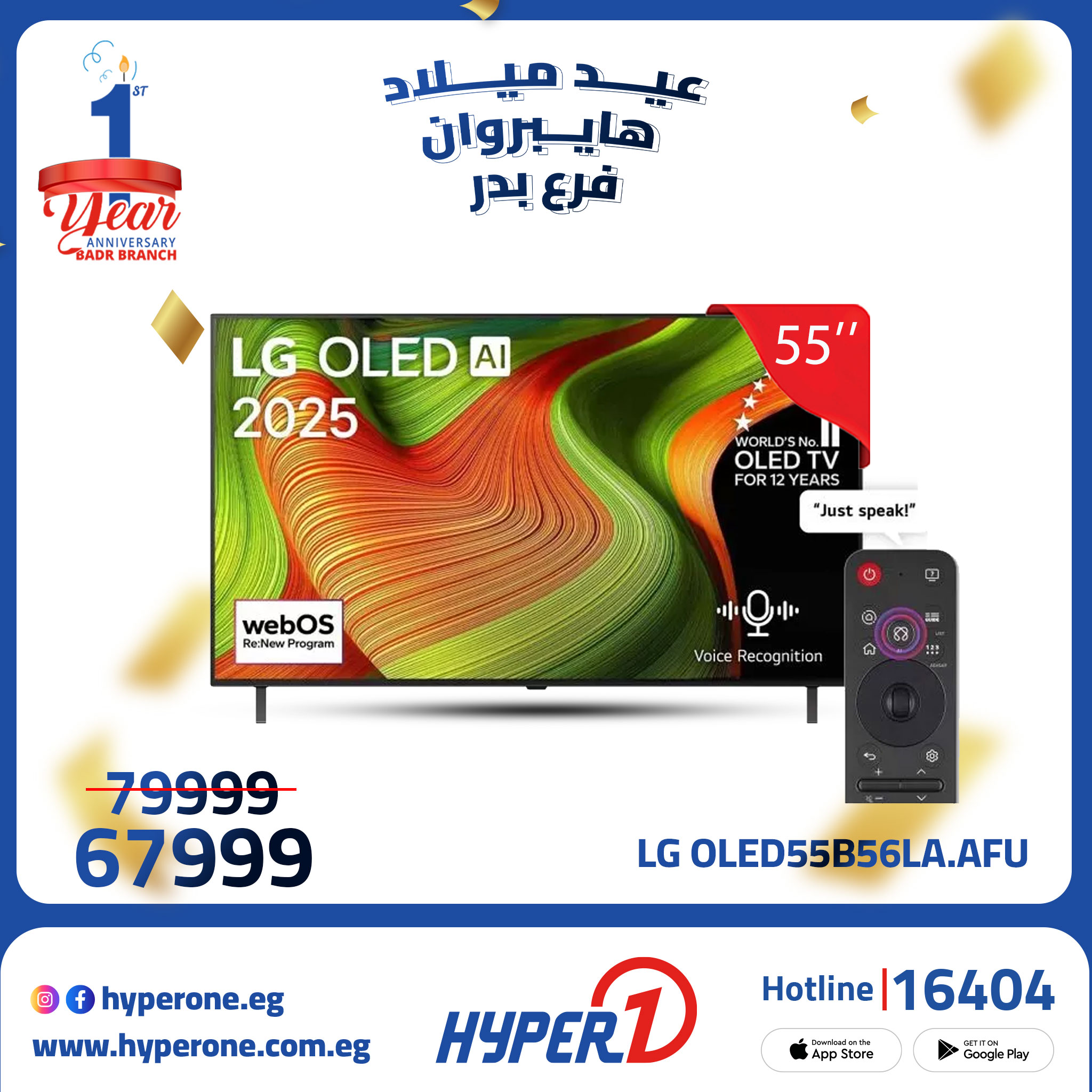 hyper-one offers from 3oct to 2oct 2025 عروض هايبر وان من 3 أكتوبر حتى 2 أكتوبر 2025 صفحة رقم 3